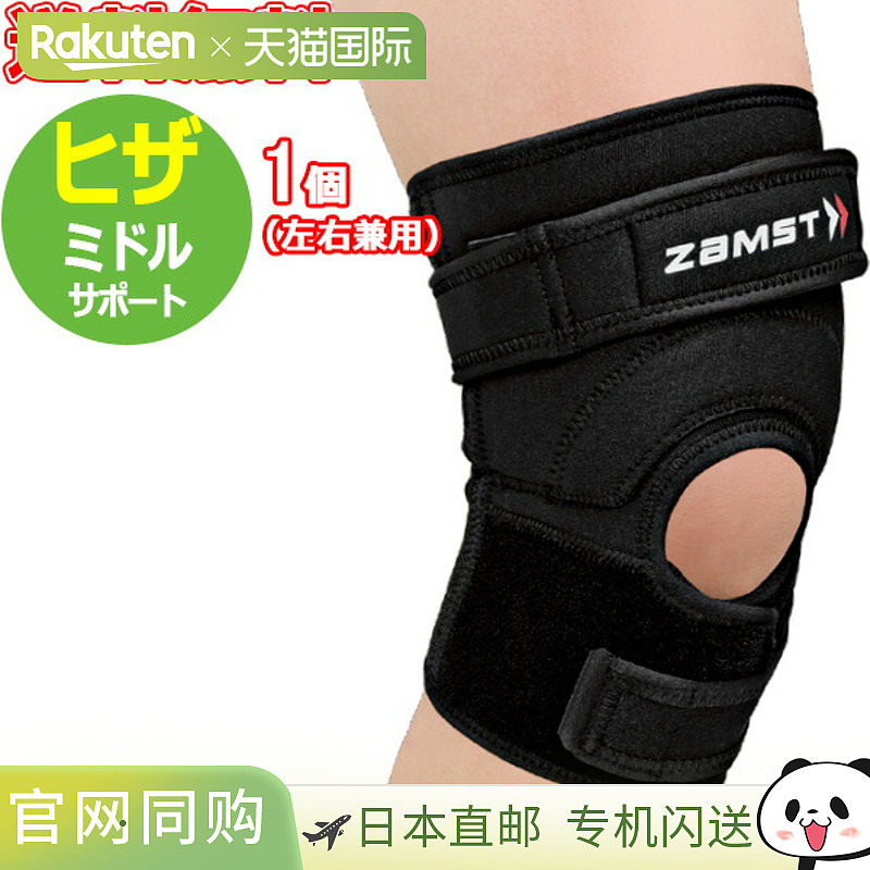 ZAMST 赞斯特 JK-2 膝盖用保护器 中等支撑 应对跳跃类运动时膝盖