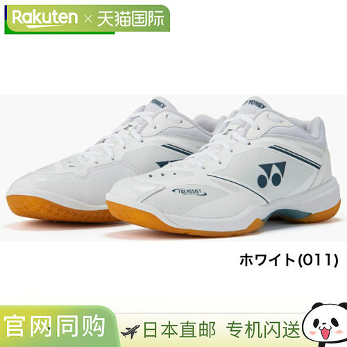 日本直邮YONEX尤尼克斯PowerCushion 65Z男女羽毛球鞋SHB65Z4系列