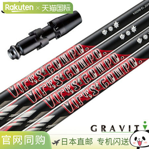 Titleist Virus COMPO. 套筒杆身 (TSR/TSi/TS/917/915/913/910)