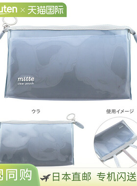 Mitte 透明袋，角撑板，云雾色，4901770766966