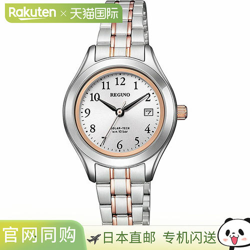 CITIZEN REGUNO Solar Tech 粉红金对表女士手表KM4-139-93