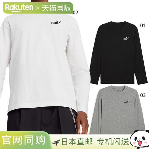 日本直邮Puma 男士 ESS No. 1 标志长袖 T 恤健身和训练服PUMA 68
