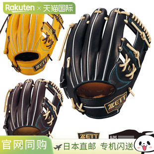 日本直邮ZETT PROSTATUS SE 内野手硬式棒球手套Imamiya 型号4包