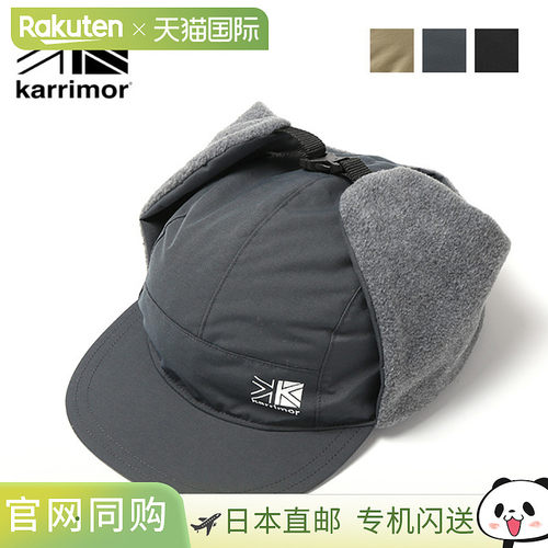 Karrimor 冬季帽 200102 Trapper Hat Trapper Cap 帽子头饰露营