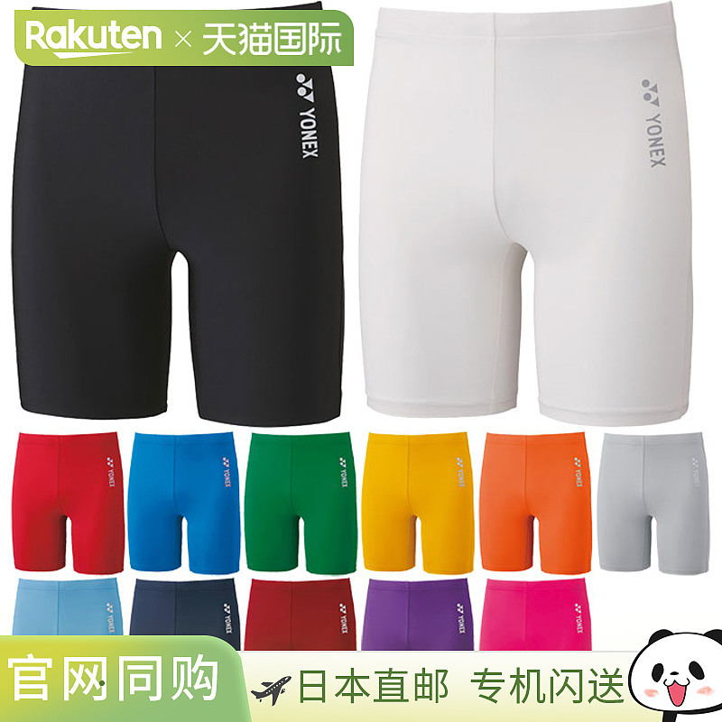 日本直邮YONEX 男女款连体紧身裤 网球羽毛球服 弹力裤 日本羽毛