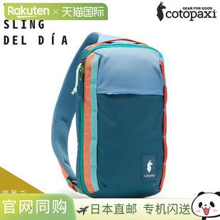 日本直邮Cotopaxi Todo 8L Sling Del Dia 休闲包男女通用轻便单4