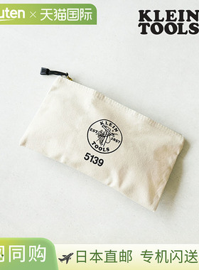 [5139] KLEIN TOOLS 拉链包 - 帆布拉链包 帆布配件