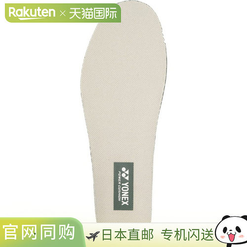 日本直邮Yonex 尤尼克斯 Power Cushion 鞋垫 ACW-200 ACW200-148