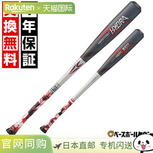 日本直邮ZETT Monster Black Cannon Hydra 棒球棒 垒球 成人 FRP