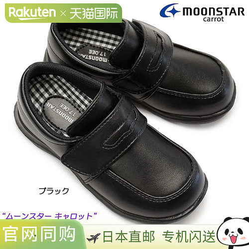 MOONSTAR 月星胡萝卜儿童正装鞋 CR C2092 儿童正装鞋男孩女孩表