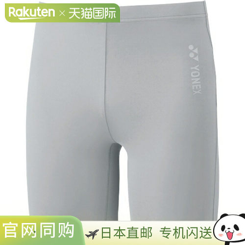日本直邮Yonex 青少年半截紧身裤Body Care 内裤紧身裤 STBF2018J