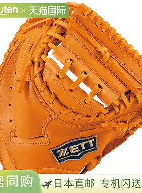 日本直邮ZETT 通用硬质棒球手套 捕手手套 BPCB18322(5600) 橙色