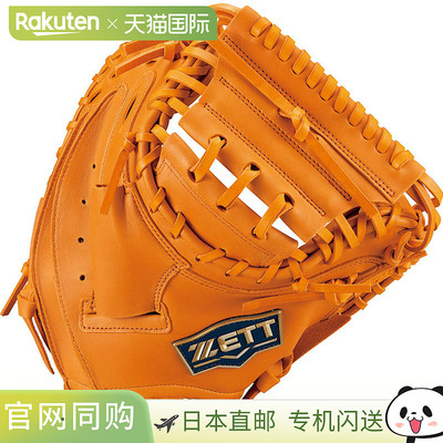 日本直邮ZETT 通用硬质棒球手套 捕手手套 BPCB18322(5600) 橙色