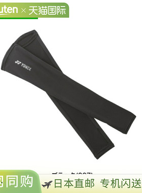 日本直邮Yonex 臂套 46039 防紫外线 夏季防晒
