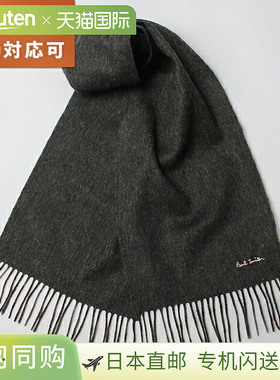 日本直邮Paul Smith 男士围巾 M1A-933D-AS04-74 深灰色