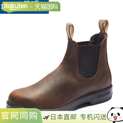 Blundstone Side Gore 工作靴 BS1609251 BS1609 男式 女式 中性