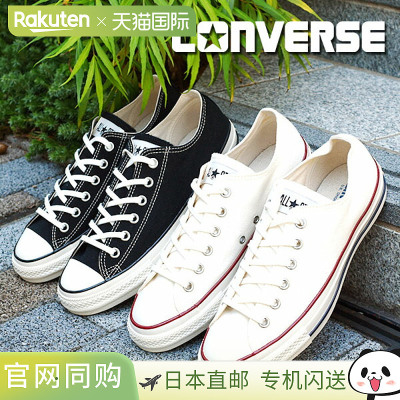 日本直邮Converse 匡威 All Star U.S. ORIGINATOR OX 低帮帆布鞋
