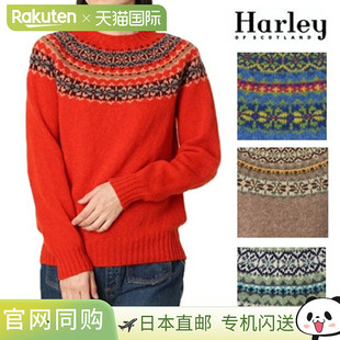 Harley of Scotland 女款北欧圆领毛衣 (L4827) - 北欧印花。送给