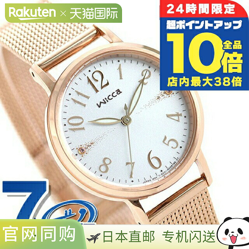 日本直邮西铁城 Wicca 太阳能 女士腕表 KP5-166-13 CITIZEN wicc