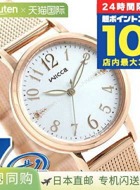 日本直邮西铁城 Wicca 太阳能 女士腕表 KP5-166-13 CITIZEN wicc
