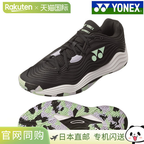 日本直邮Yonex Power Cushion Fusion Rev 5MGC SHTF5MGC-007 男