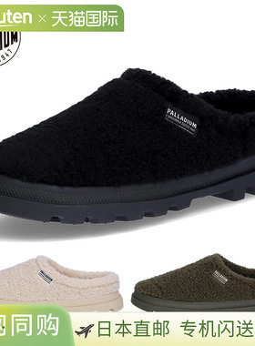 日本直邮Palladium 男女 DUNELITE MULE COSY 凉鞋舒适蓬松温暖PA