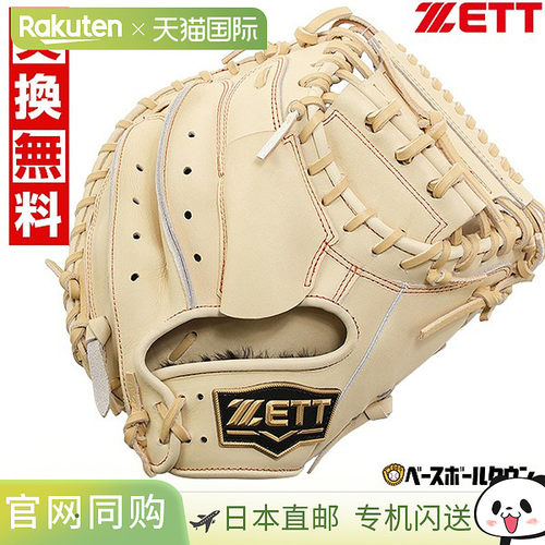 日本直邮ZETT Neo Status 棒球捕手手套 (BJCB70512N)2025 年新款