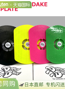 OJK DRAG DAKE PLATE 垫片，适用于中弹性滑雪板和自由式滑雪板（