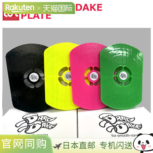 OJK DRAG DAKE PLATE 垫片，适用于中弹性滑雪板和自由式滑雪板（