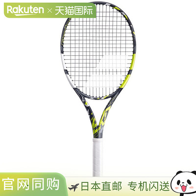 日本直邮Babolat百保力网球拍PURE AERO全系列纳达尔同款空拍