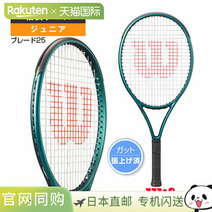 日本直邮Wilson威尔胜儿童网球拍预穿线BLADE 25 V9WR151610
