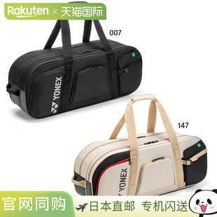 日本直邮尤尼克斯男女网球/羽毛球比赛包可装两支网球拍BAG2621W