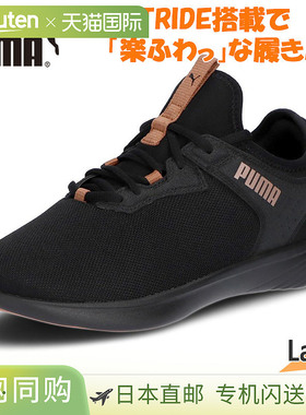 日本直邮彪马 SOFTRIDE VITAL 2 FEM 女款运动鞋 彪马 312003
