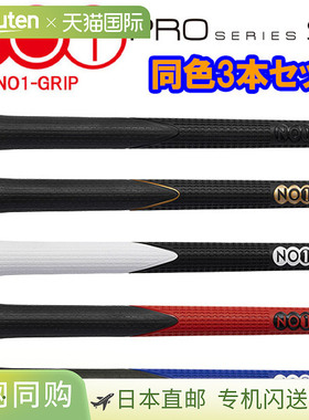 NO1 Grip Pro 系列软木和铁握把 NO1-GRIP PROSERIES SOFT