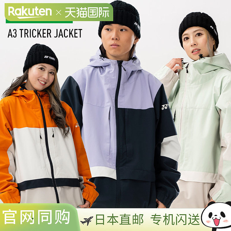 日本直邮YONEX A3 TRICKER JACKET SW7573 单板滑雪服 夹克 单板