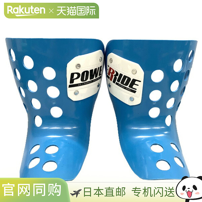 日本直邮Power Ride POWERRIDE type-R 硬质高山滑雪板