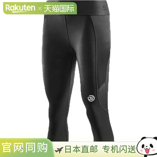 日本直邮Skins Series 3 女士保暖七分紧身裤黑色