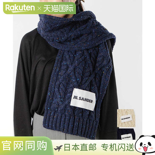 JIL SANDER+ J40TE0007 J14522 围巾女士时尚配饰羊毛披肩品牌标