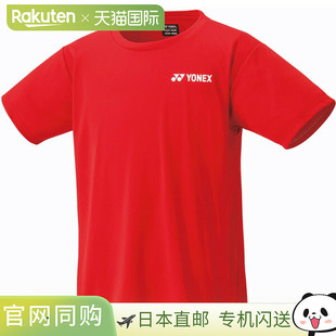 16800 短袖 496 男士 灰色 吸汗速干 Yonex网球T恤