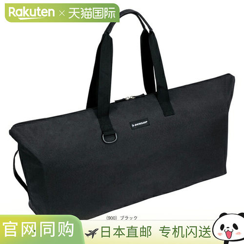 日本直邮邓禄普网球包宽型球拍包可装两支网球拍DTC-2632