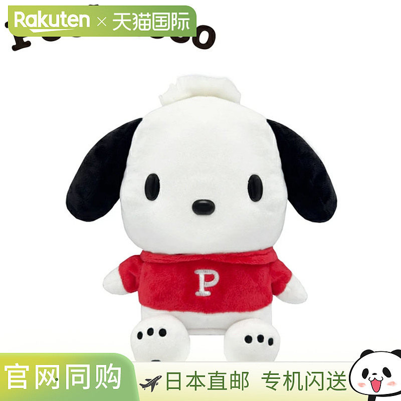 日本直邮Pochacco 高尔夫球杆头套（适用于一号木） PCHD001 Sanr