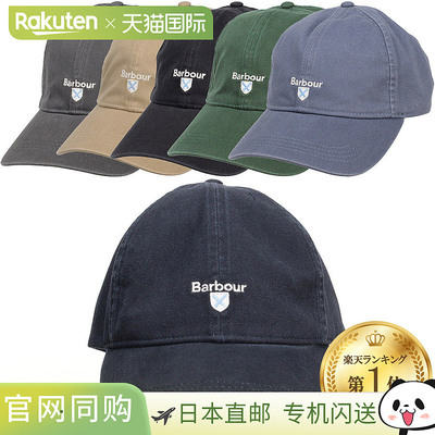 日本直邮Barbour Cascade 运动棉质 6 片帽 MHA0274男女通用