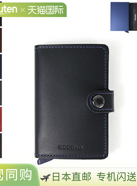 SECRID 迷你钱包 ORIGINAL，原装卡包，信用卡包，防盗刷，男女通