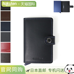 SECRID 迷你钱包 ORIGINAL,原装卡包,信用卡包,防盗刷,男女通