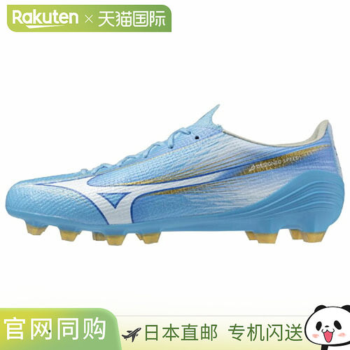 日本直邮Mizuno 美津浓 Alpha 3 Pro III PRO 男士足球钉鞋 P1GA2