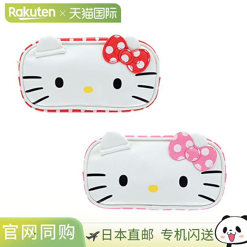 日本直邮Hello Kitty 铅笔盒（2 种颜色）