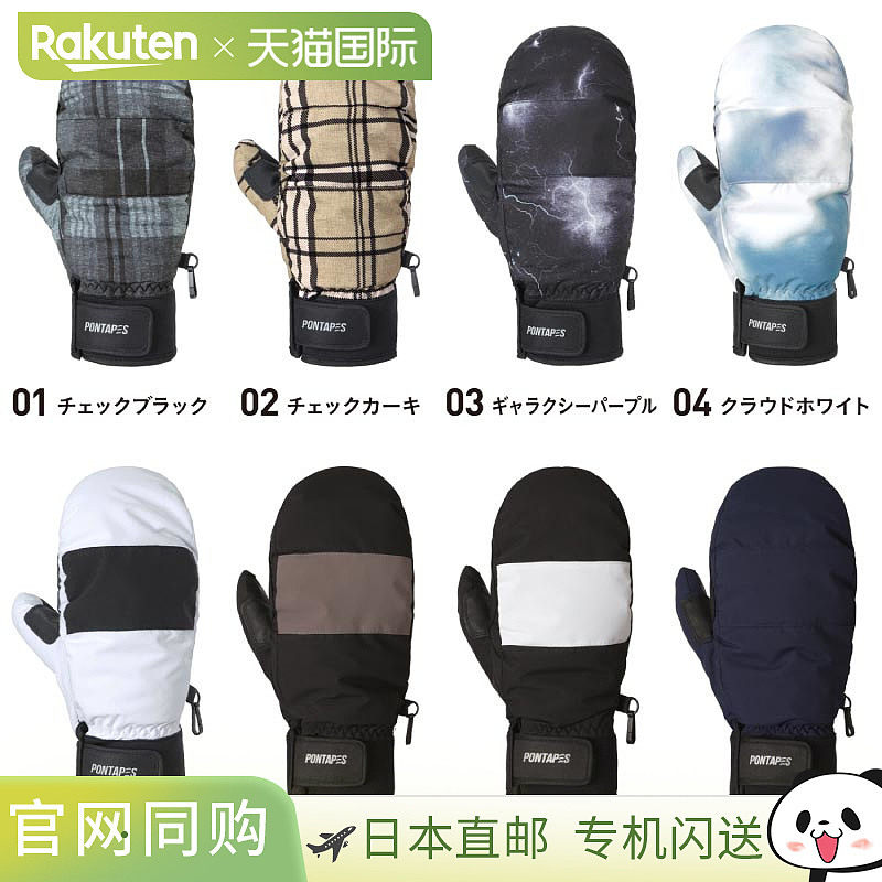 带内衬的滑雪手套和滑雪手套。男女款滑雪手套、滑雪手套和其他滑,户外/登山/野营/旅行用品,滑雪手套,淘宝优惠券,粉丝福利购,淘宝优惠卷