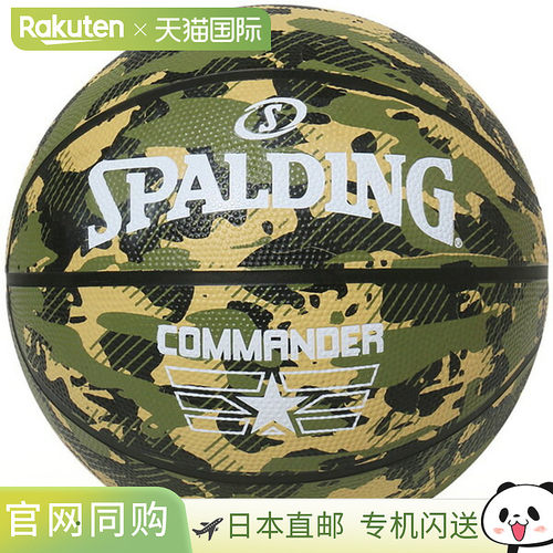 日本直邮SPALDING Commander Camo 橡胶 SZ7 篮球比赛用球 7 号 8
