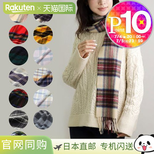 Johnstons 羊绒围巾 WA000016 苏格兰格纹 180 x 25 厘米