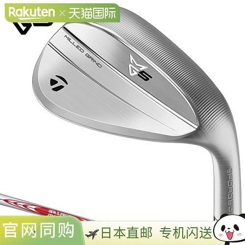 日本直邮TaylorMade Milled Grind 5 楔形杆配备 NSPRO Modus 3 T